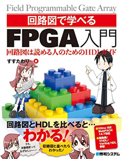 FPGA_Book1